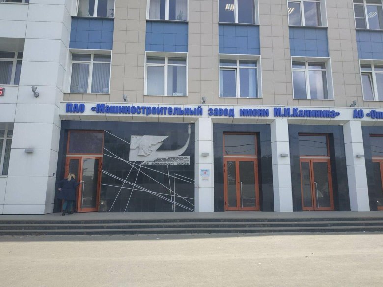 Опытное конструкторское бюро Новатор