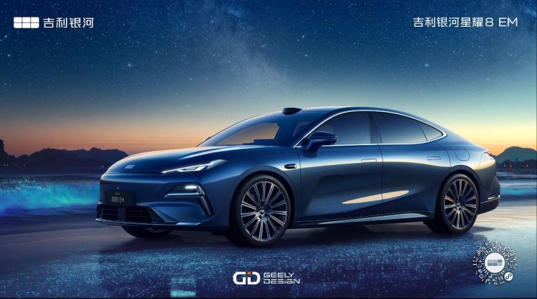 Geely galaxy starshine 8