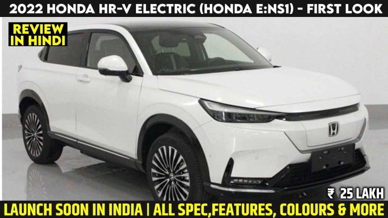 Honda e:ns1 2022