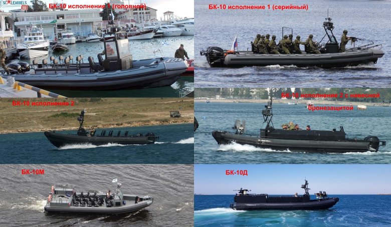 Штурмовой катер БК 10