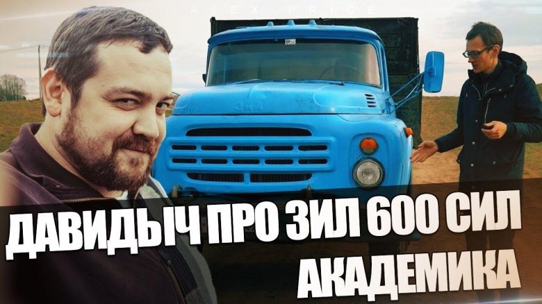 ЗИЛ 600
