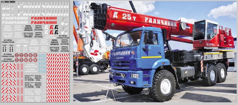 КАМАЗ кран Галичанин 25 тонн