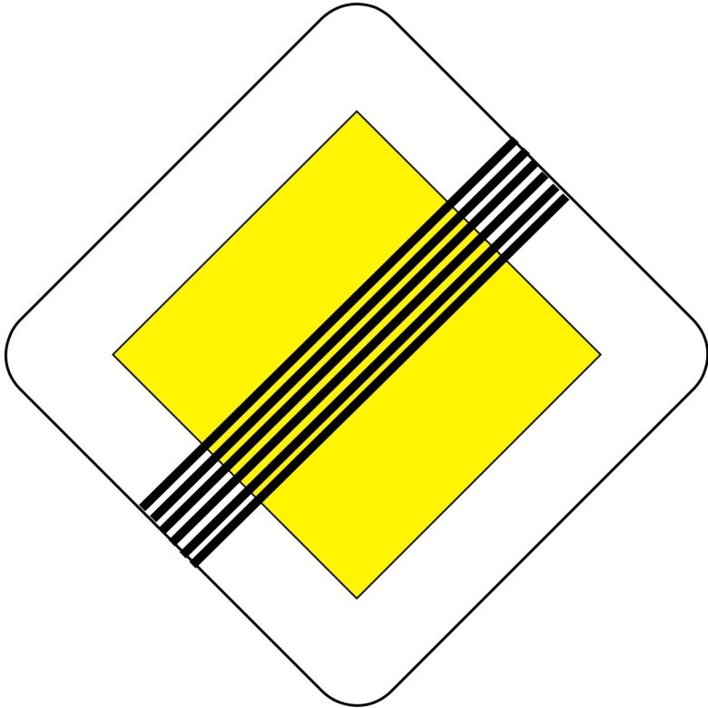 Знак 2.2 конец главной дороги