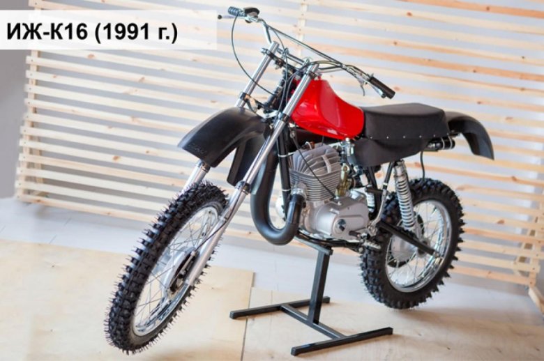 ИЖ К 16