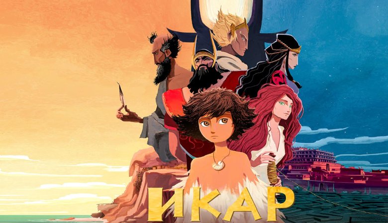 Икар фильм 2022