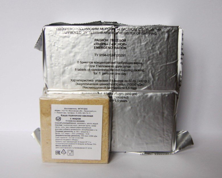 Морской сухпай аварийный рацион