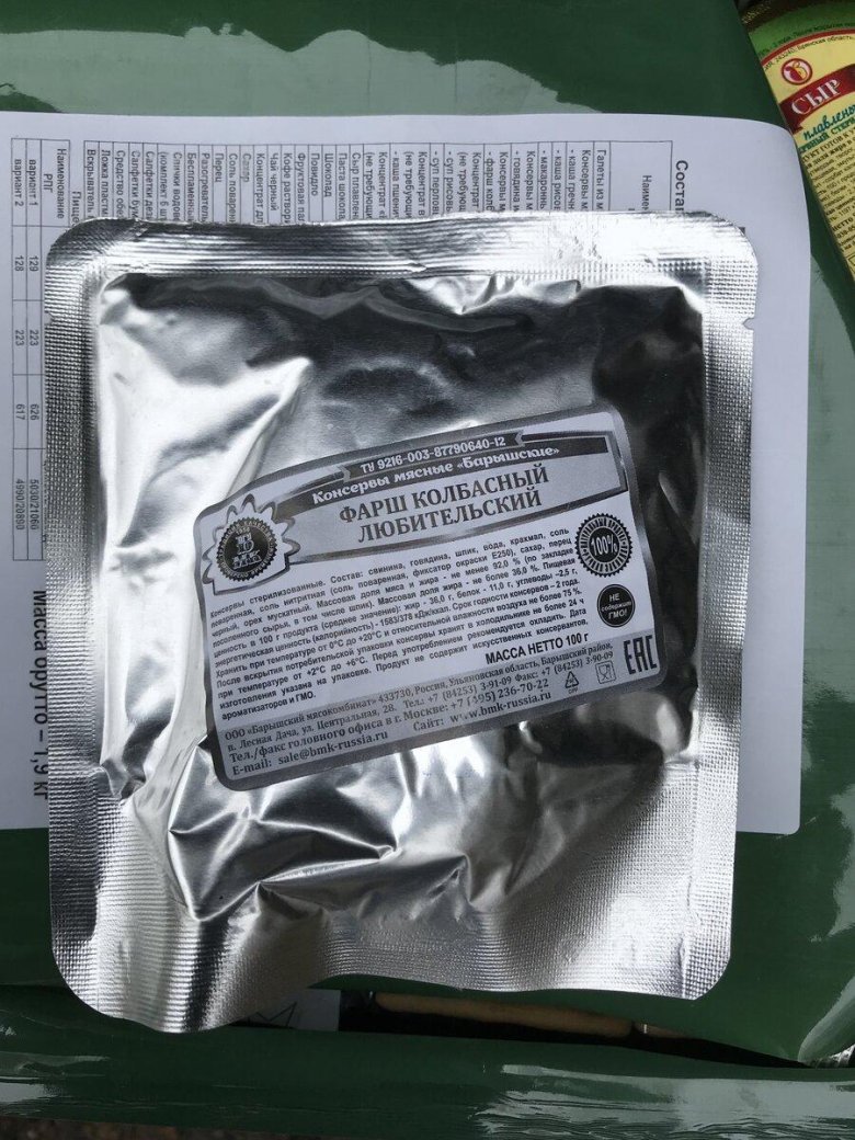 Сухпай ФСБ горный