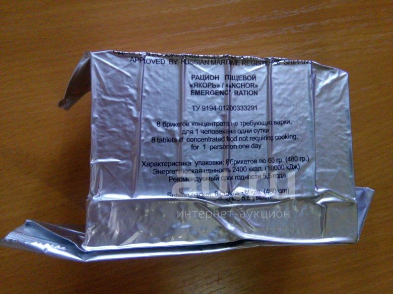 Аварийный рацион питания