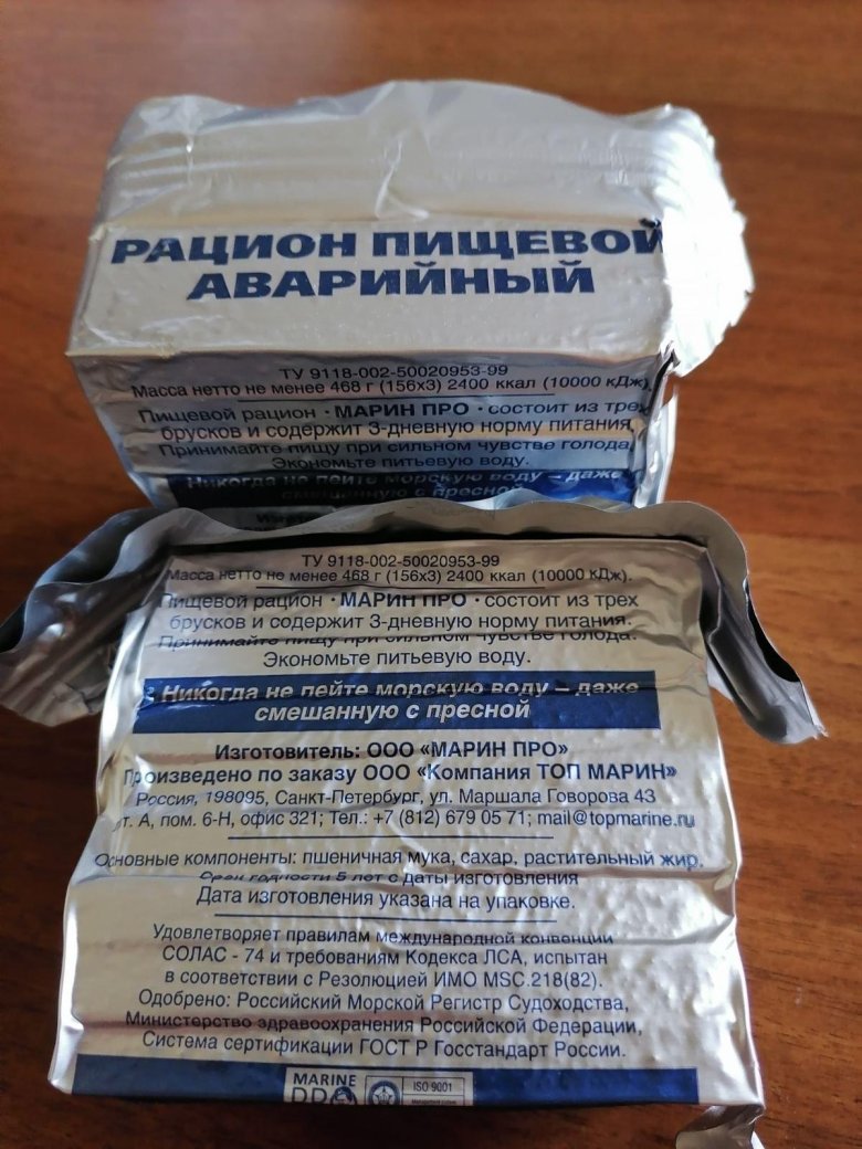 Морской сухпай аварийный рацион