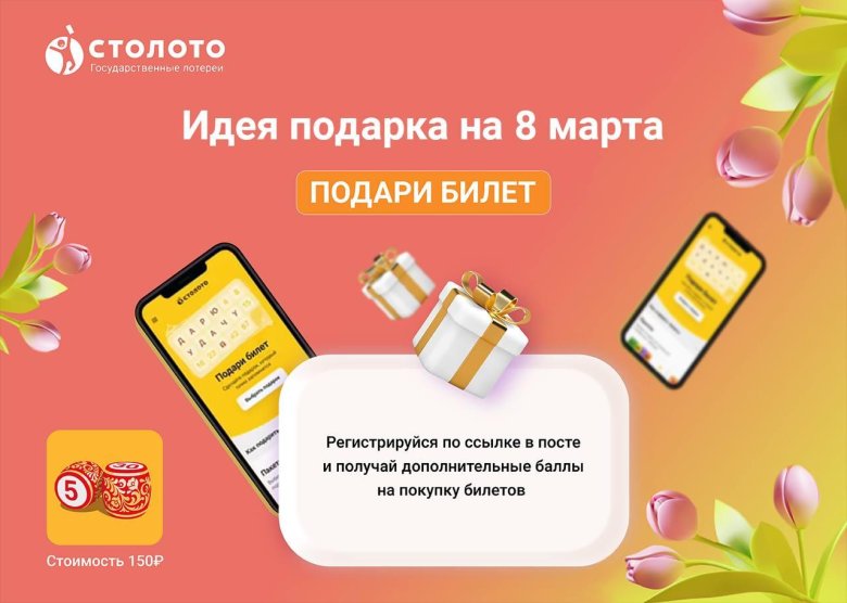 Подарочный сертификат на 8 марта