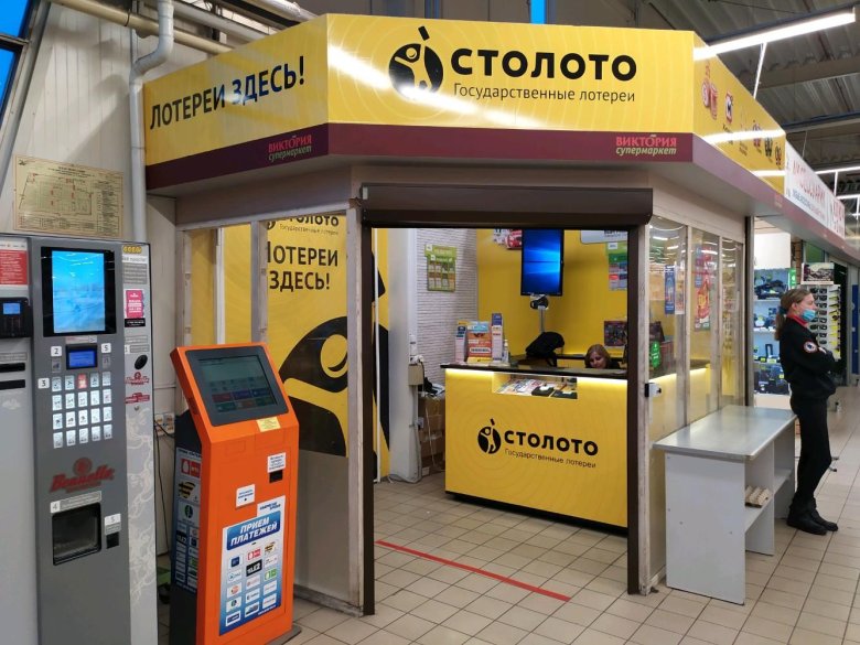Лотереи в Калининграде