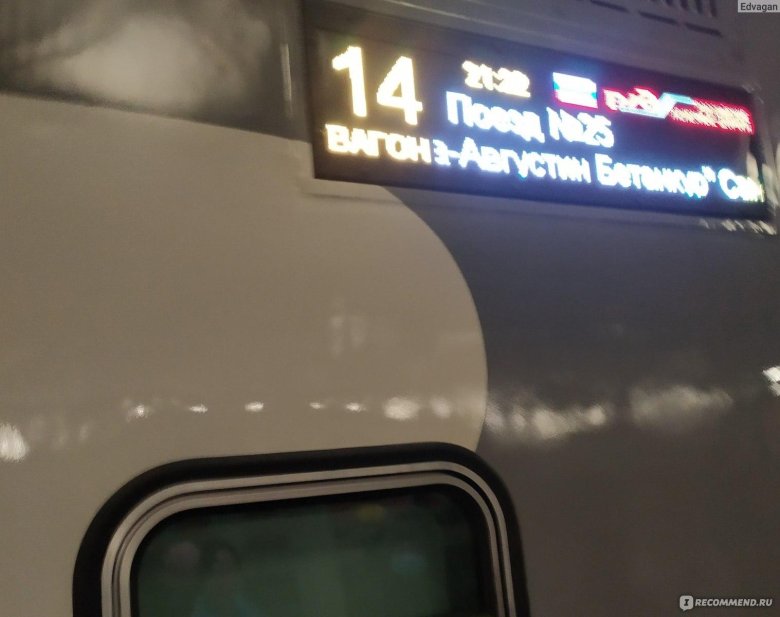 Фирменный «смена/а.Бетанкур - двухэтажный состав»