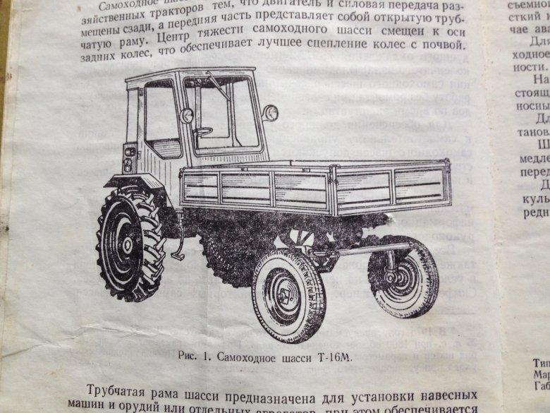 Габариты трактора т 16