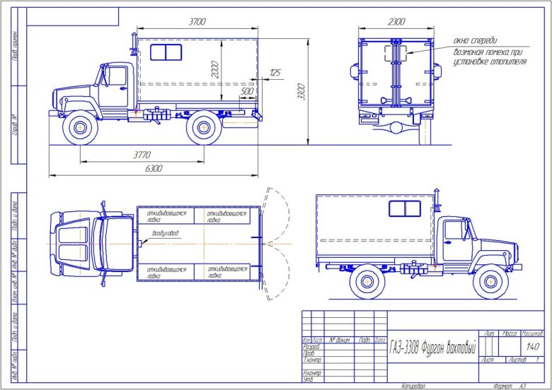 Габариты ГАЗ 3309 бортовой