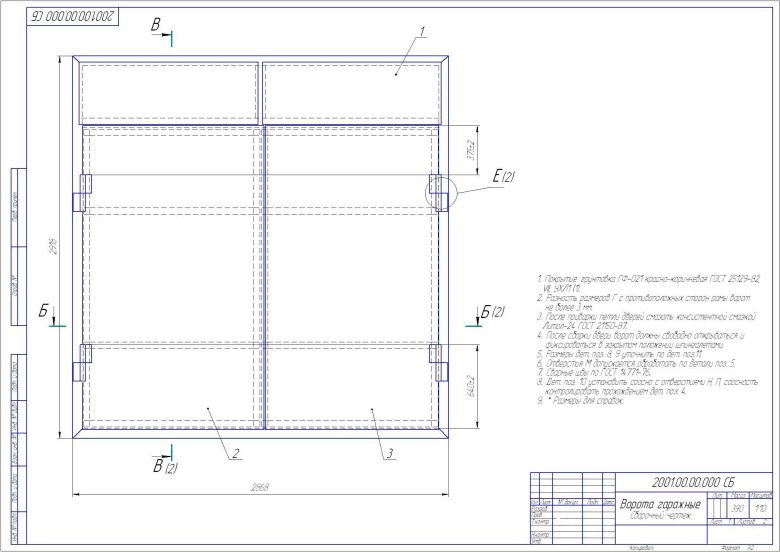 Ворота распашные гаражные чертеж 300*300