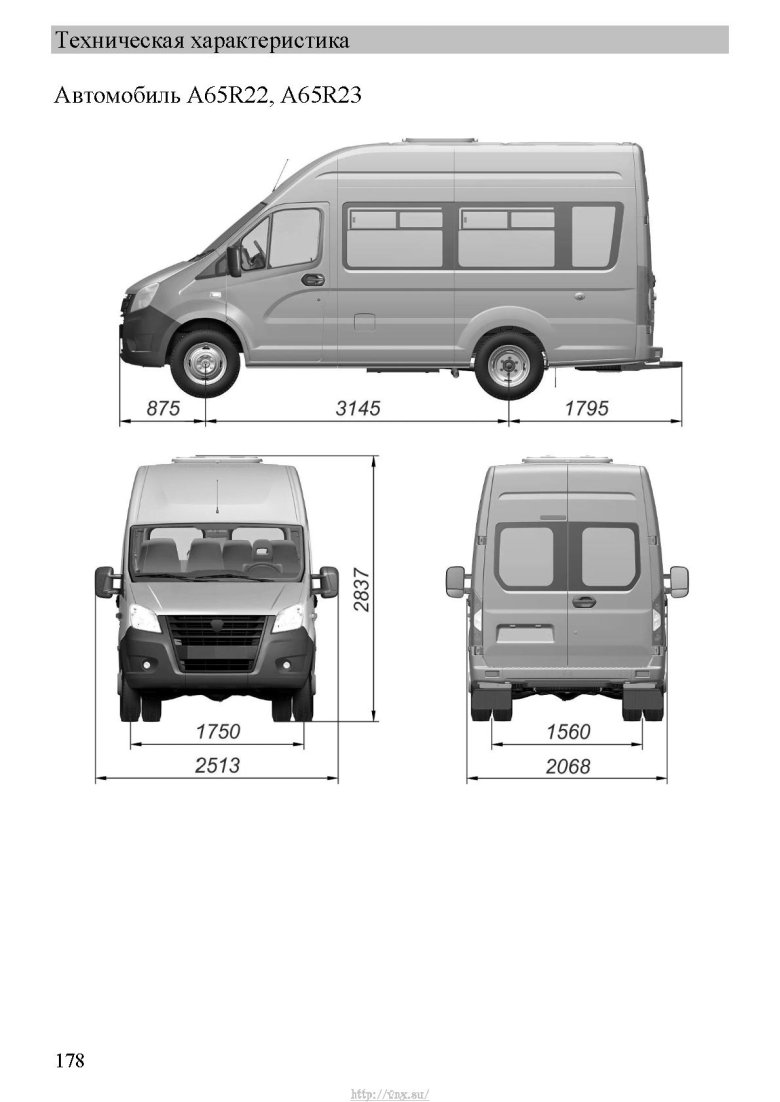 Газель next a32r32 габариты кузова