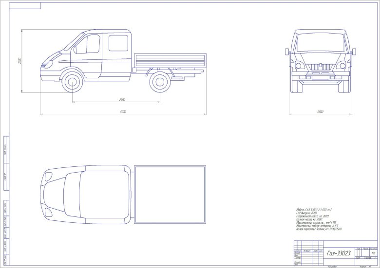 Газель 33023 фермер габариты кузова