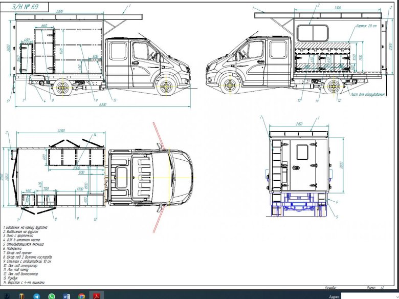 РК Газель чертеж