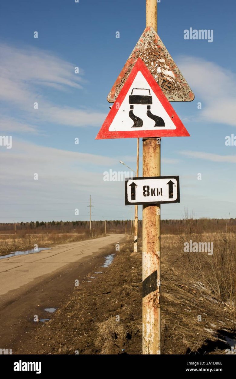 Знаки на дороге