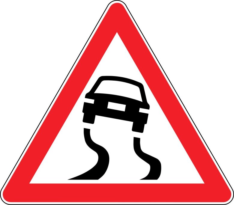 Знак скользкая дорога раскраска