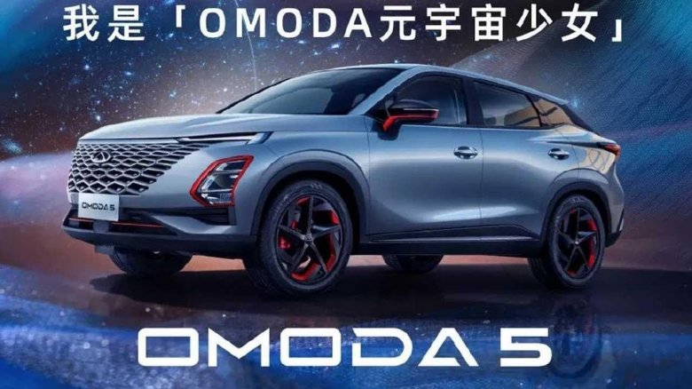 Кроссоверов Chery Omoda