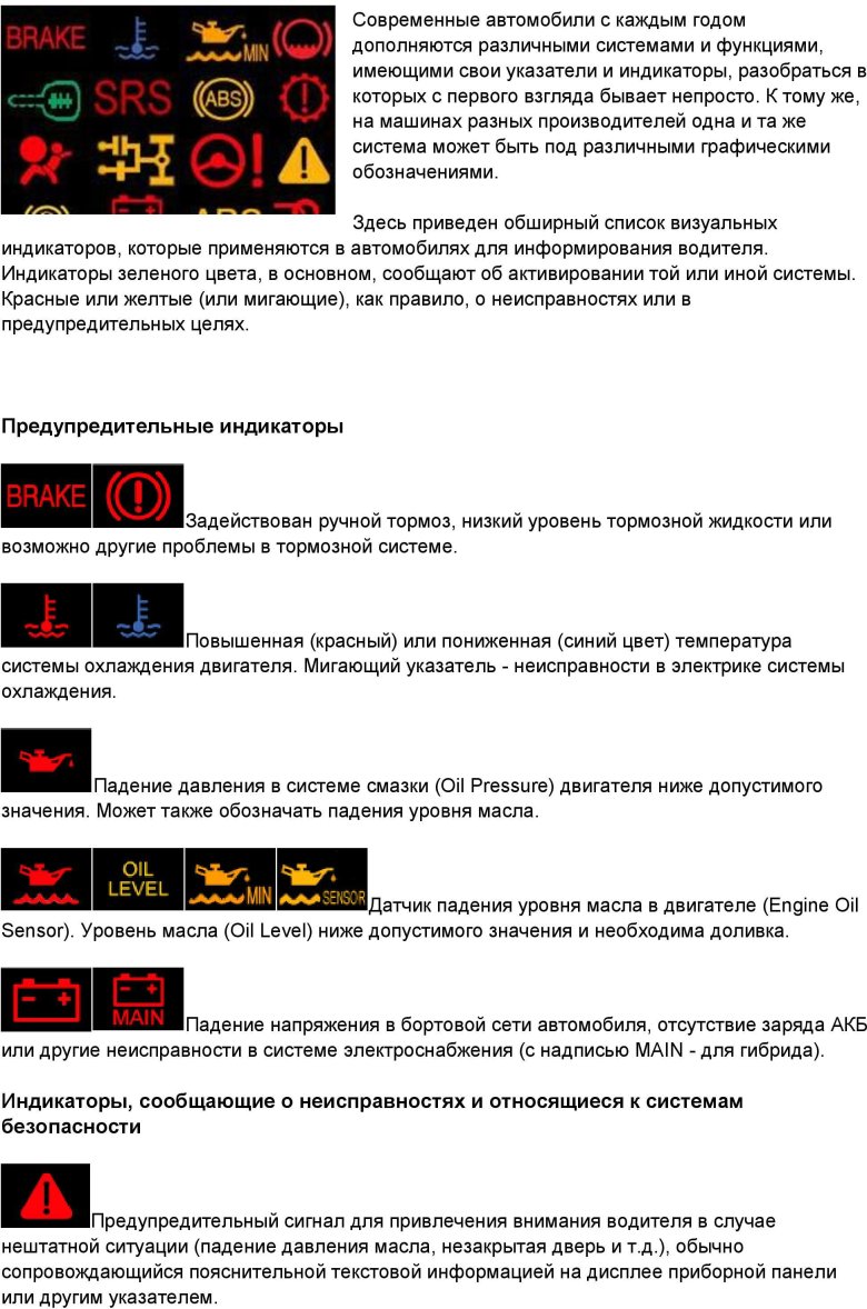 Индикаторы панели приборов Катерпиллер 434