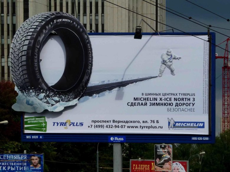 Наружная реклама шины