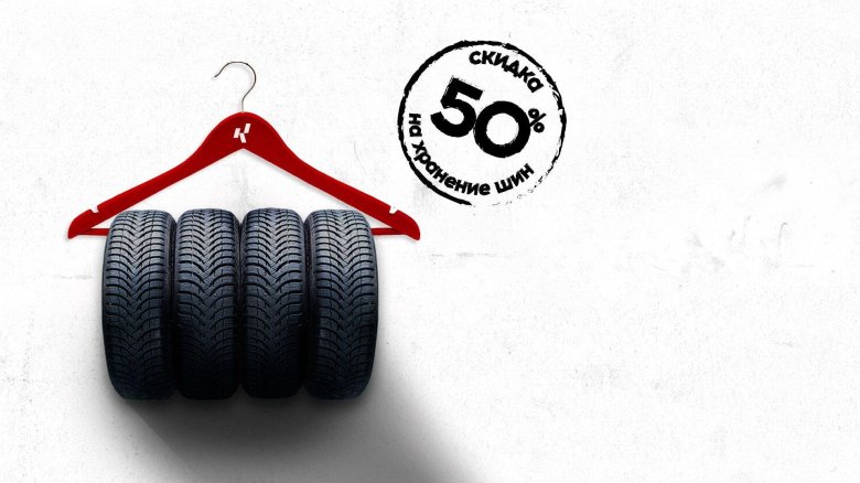 Креативная реклама шин и дисков