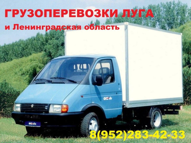 ГАЗ-3302 «Газель» 1994