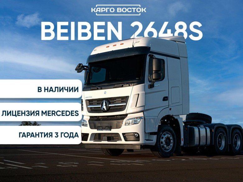 Карго Восток