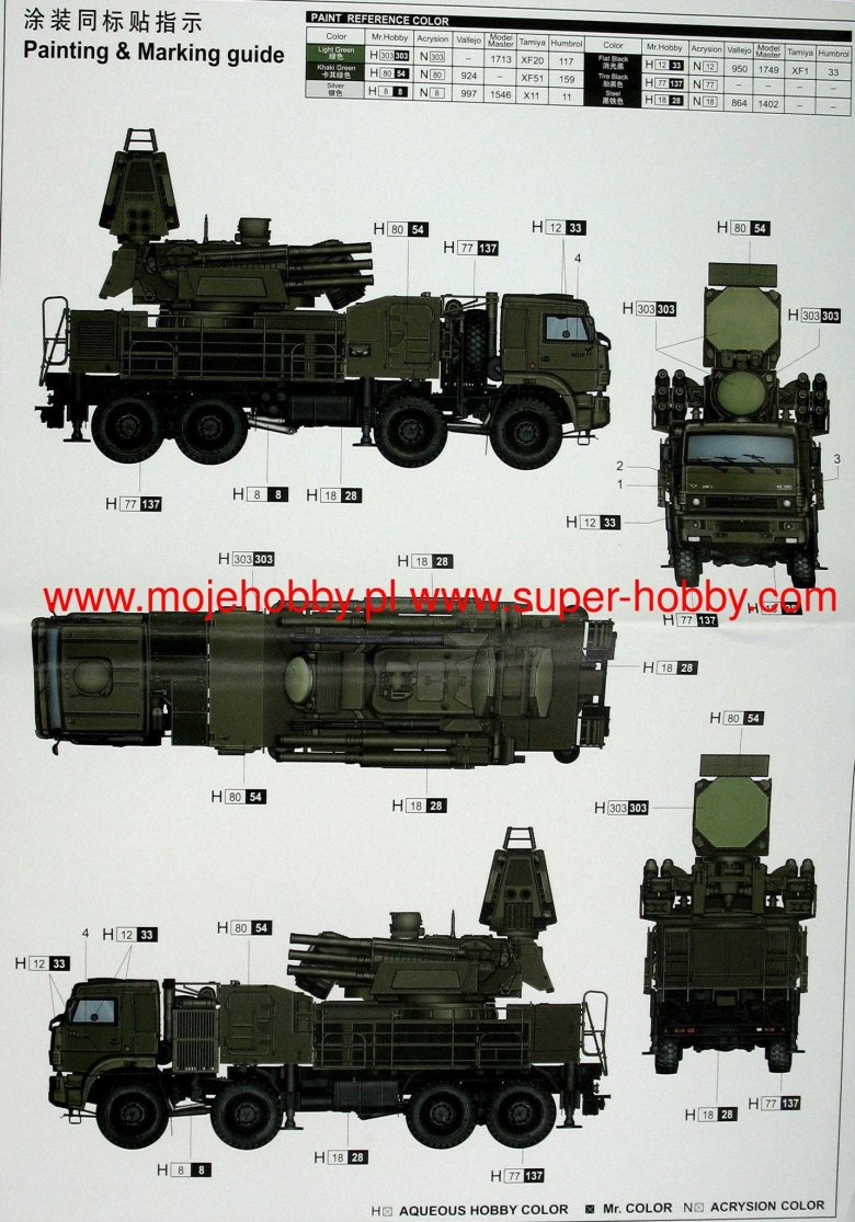 ЗРК панцирь-1с