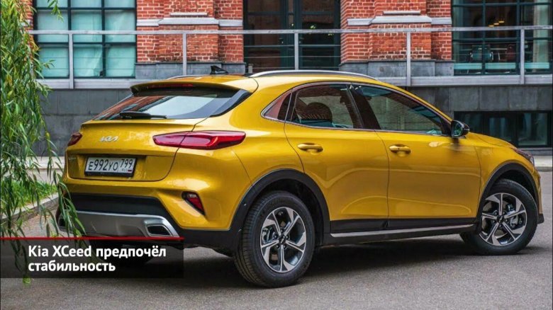 Xceed Kia кроссовер