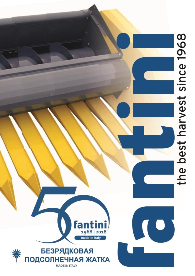 Безрядковая жатка для уборки подсолнечника Фантини