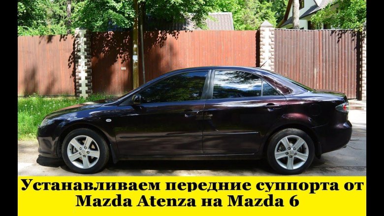 Авто