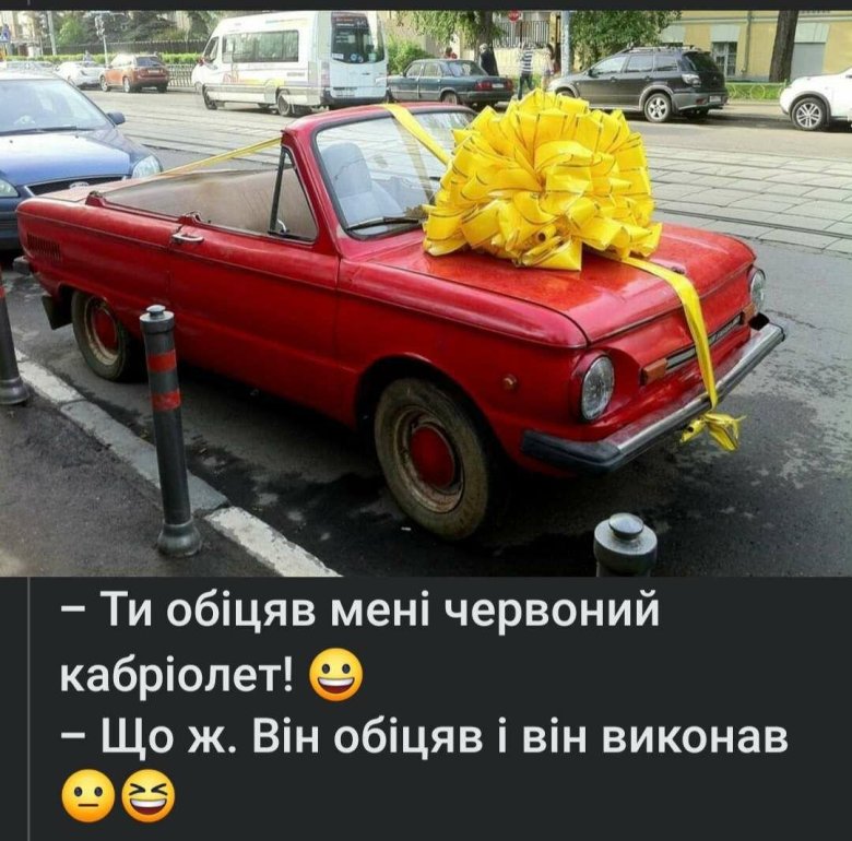 Автомобиль с бантом