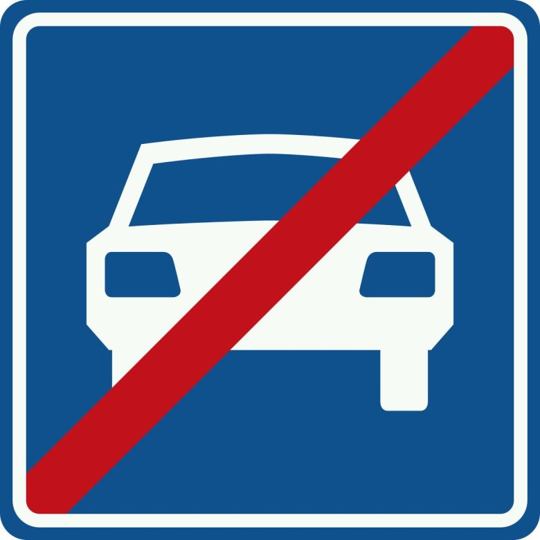 Знаки дорожного движения автомагистраль