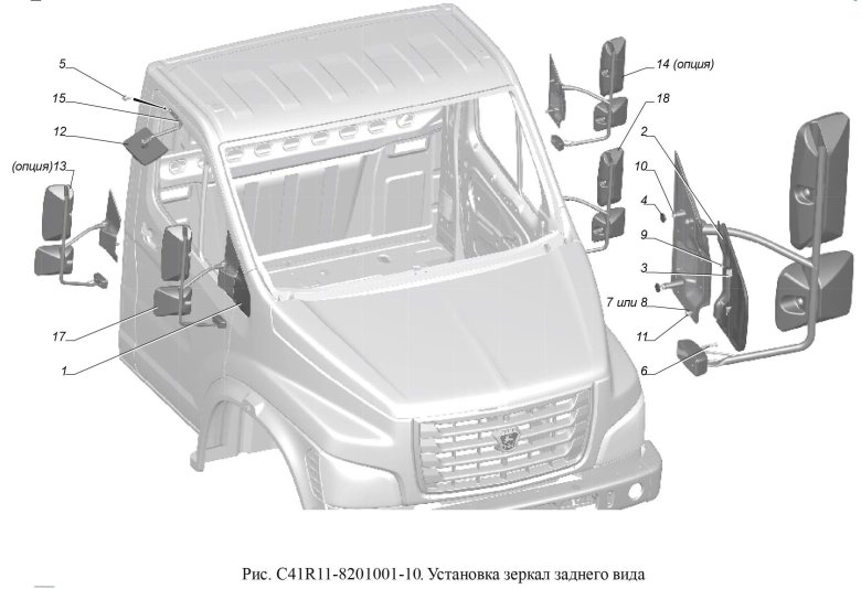 Кронштейн зеркала газон Некст