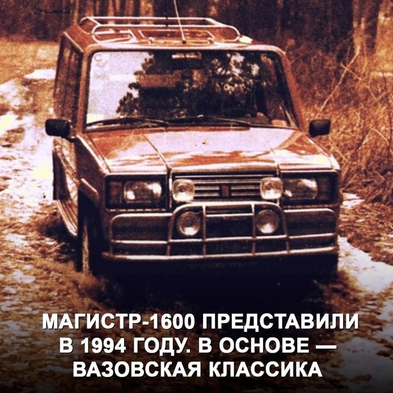 Авто
