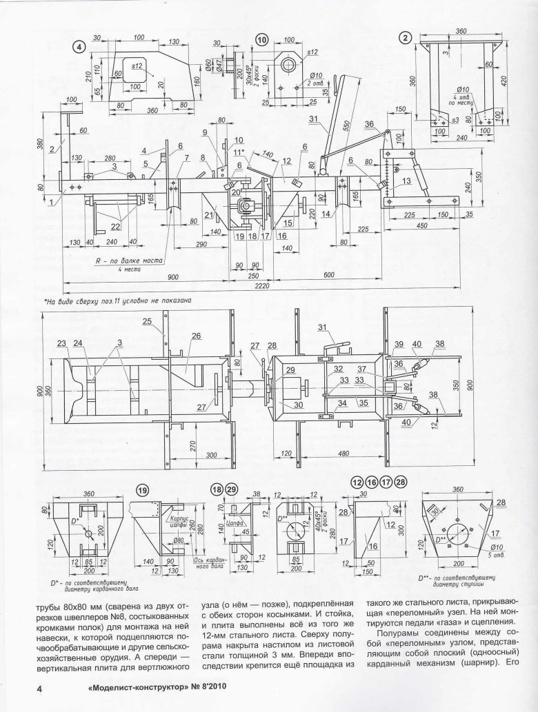 Чертежи минитрактора переломка 4х4 самоделка
