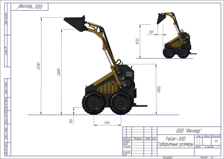 Мини погрузчик Ant 750 чертеж