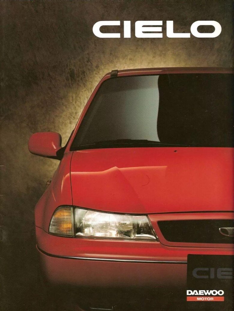 Автомобиль Дэу Сиело