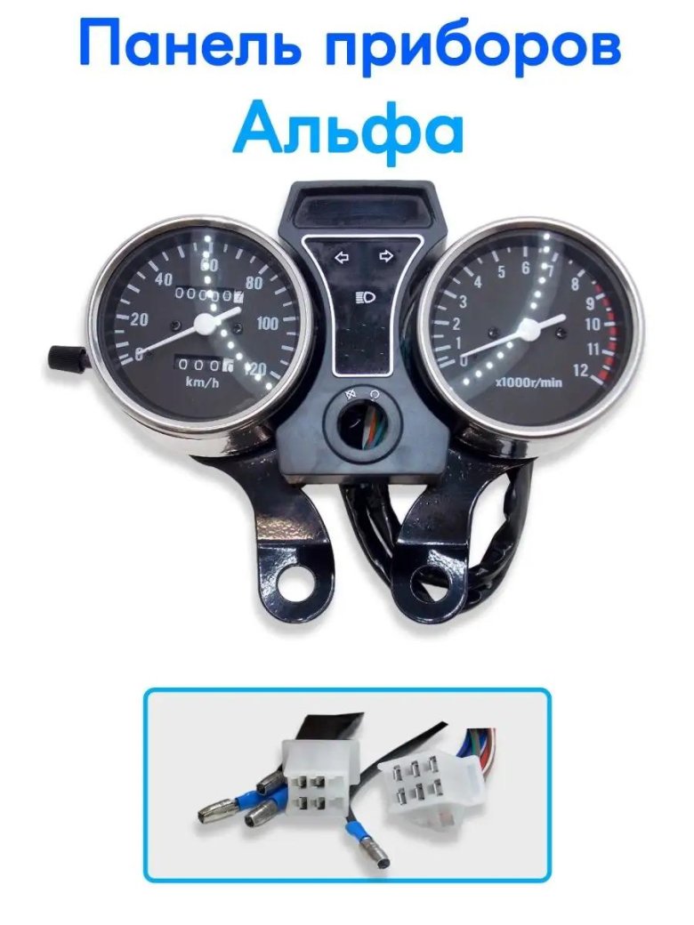 Панель приборов на мопед Альфа
