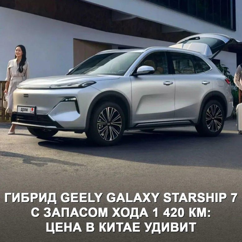 Geely galaxy starship 7 em i