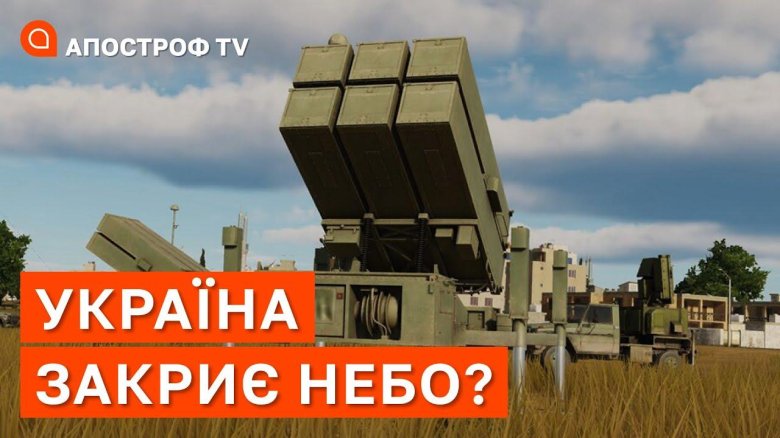 Комплексы ПВО Nasams