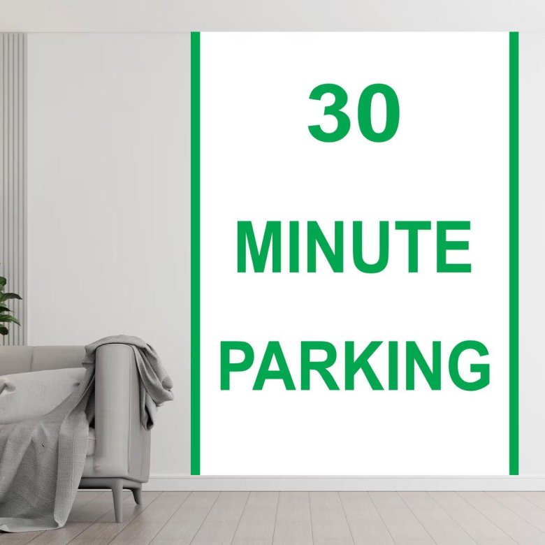 Парковка 30 минут
