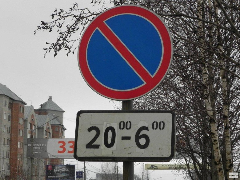 Знак 3.28 стоянка запрещена