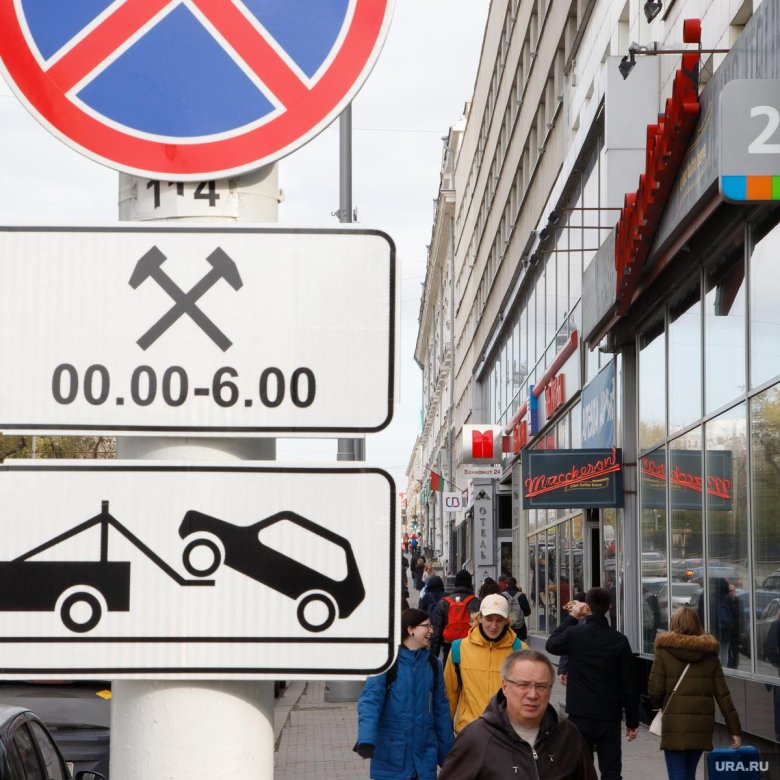 Знаки ограничения парковки