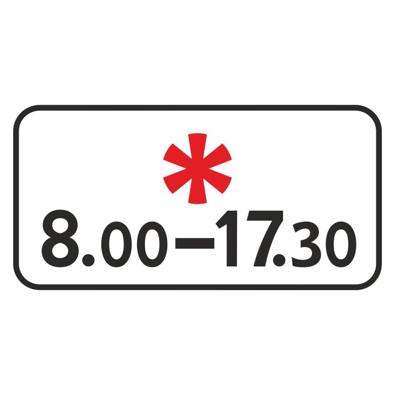 8.5.5 Дорожный знак