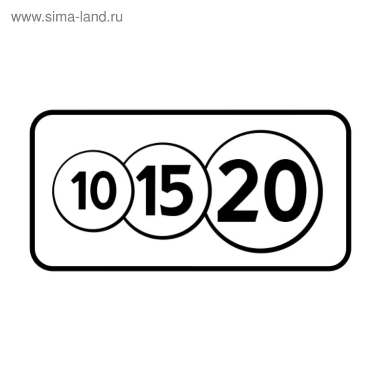 Дорожный знак платная парковка