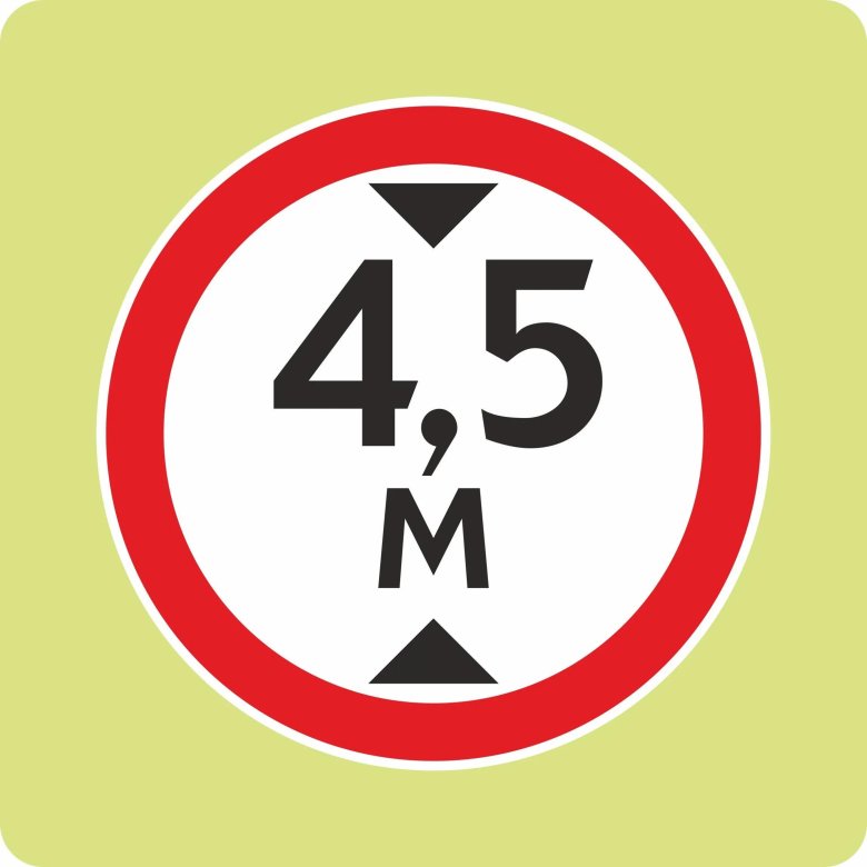 Дорожный знак 3.13 ограничение высоты